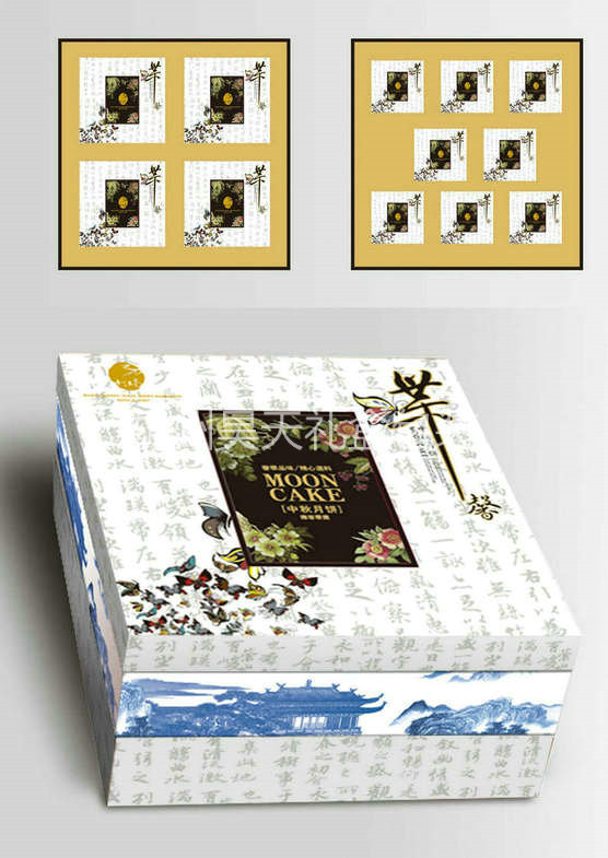 小江南雙層月餅盒